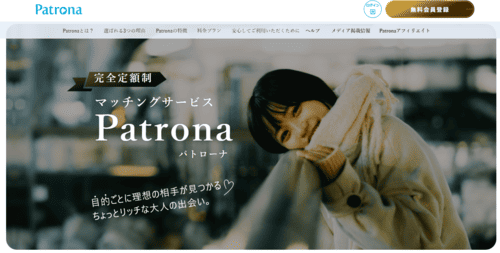 パトローナ